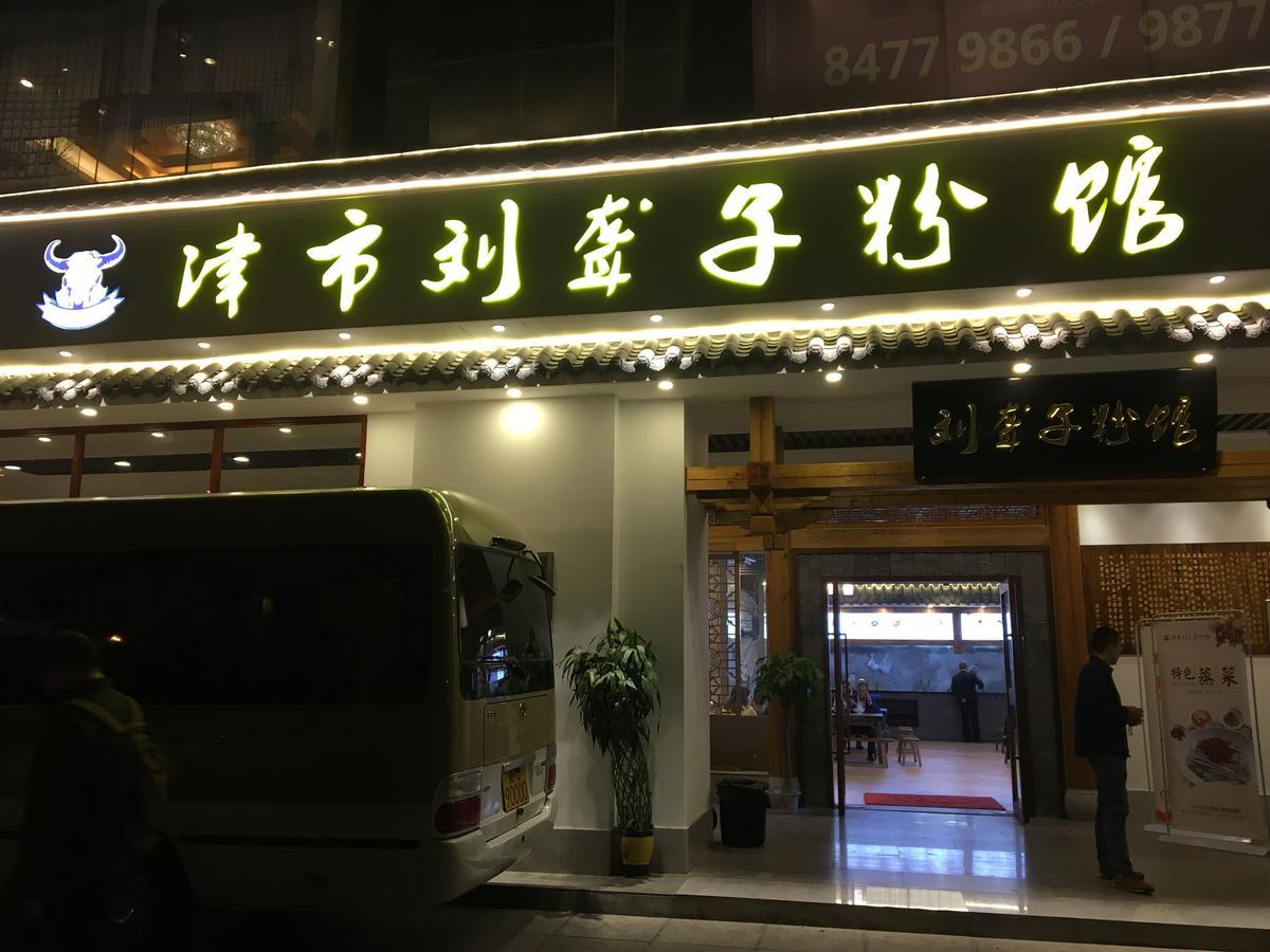 Dacheng Xiaoai Aparthotel Changsha Bagian luar foto
